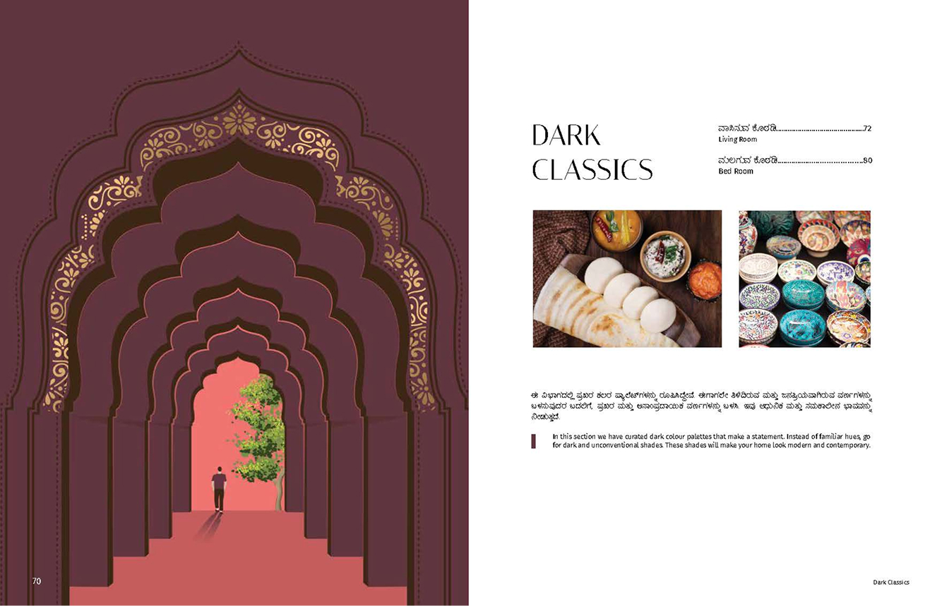 Ranganataka book: layered Mughal arches in deep maroon and gold